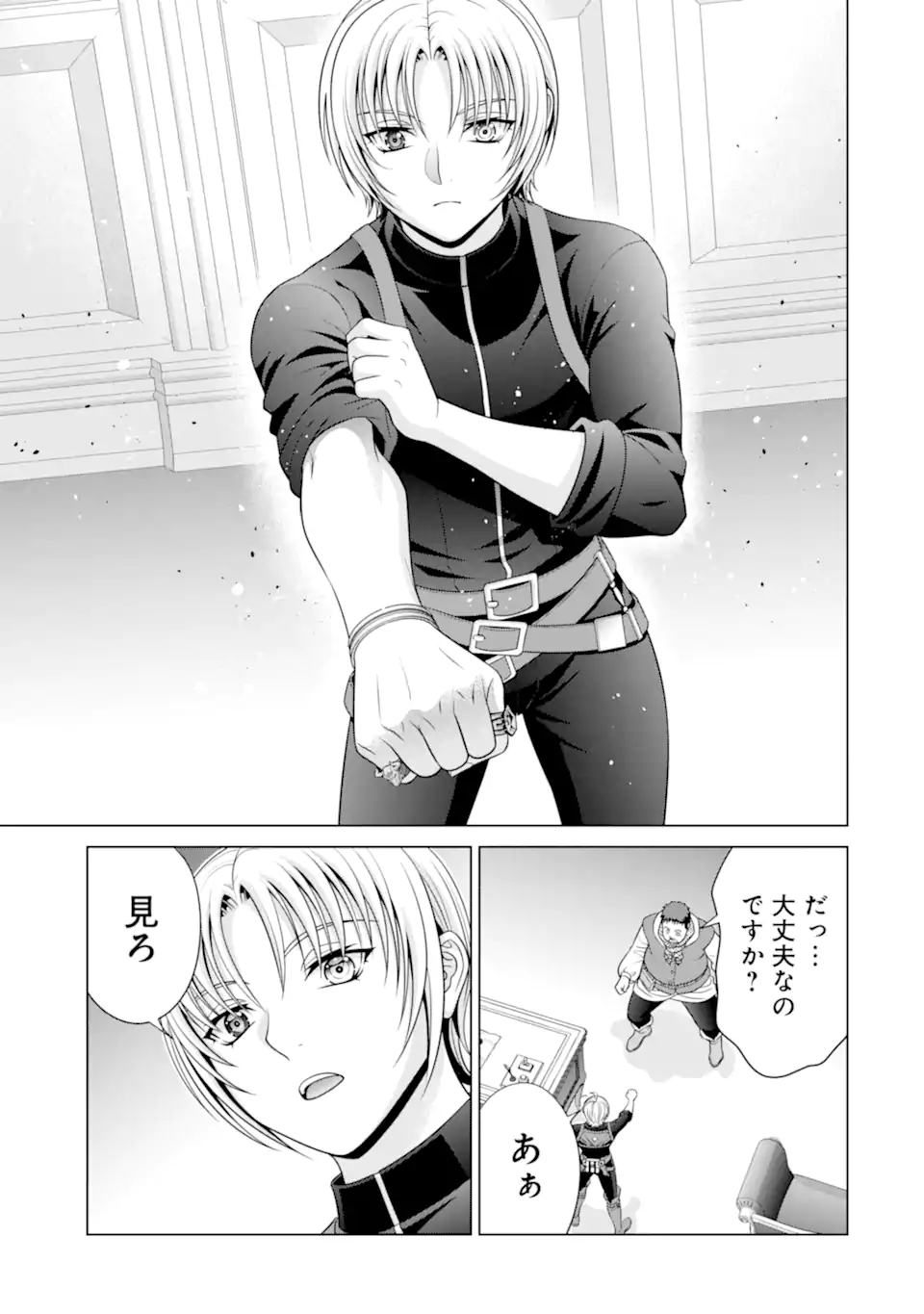 貴族転生 第30.4話 - Page 2