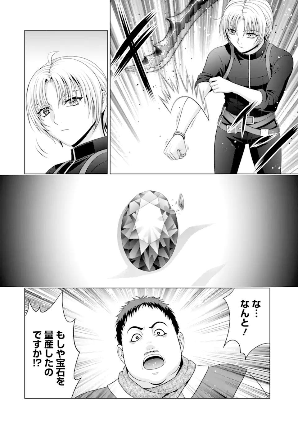 貴族転生 第30.4話 - Page 7