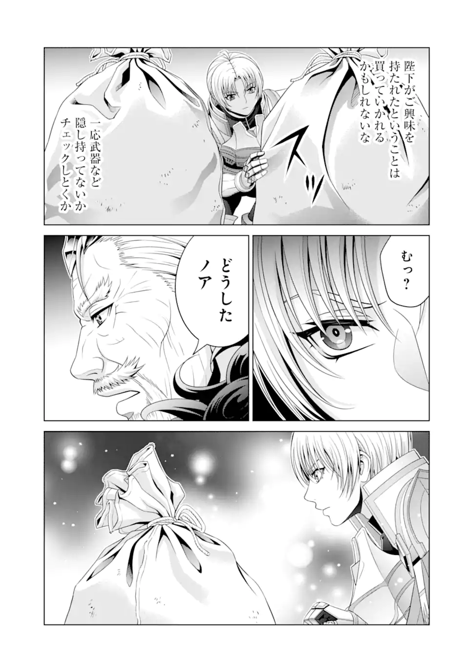 貴族転生 第31.1話 - Page 13