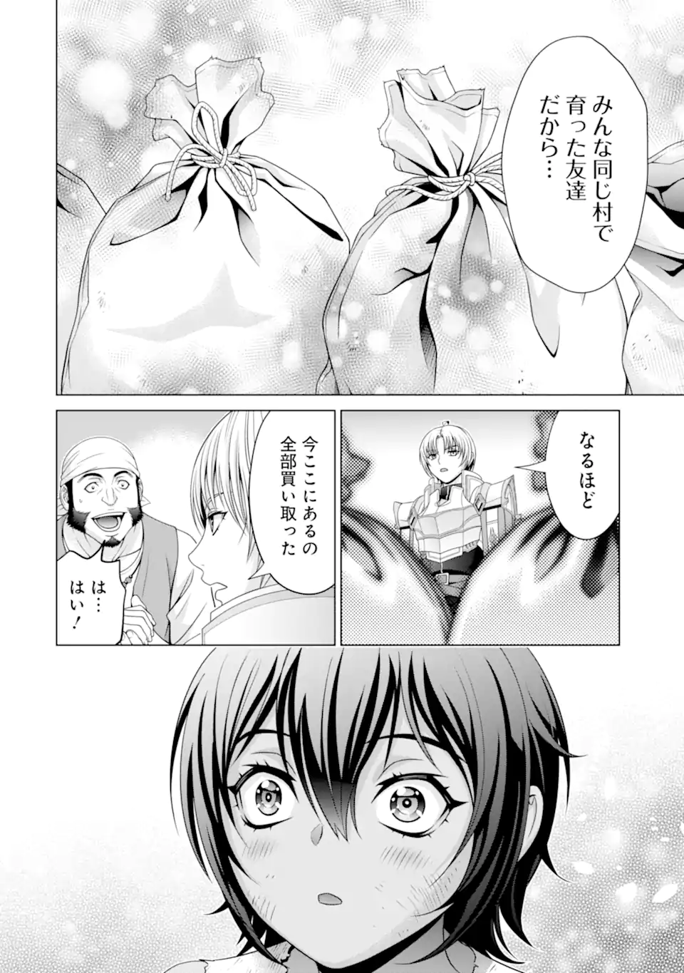 貴族転生 第31.2話 - Page 11