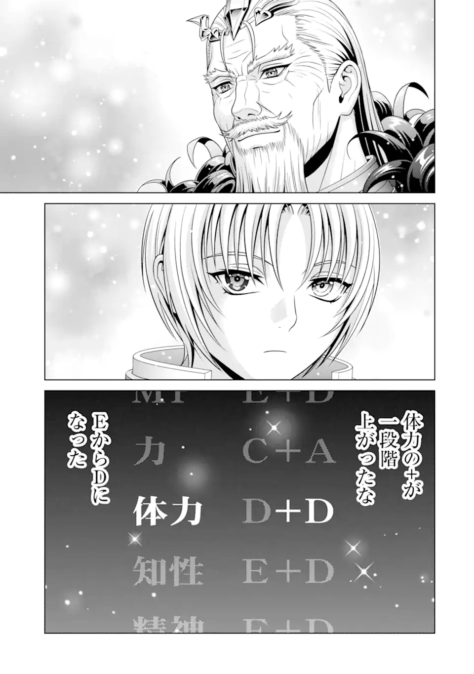 貴族転生 第31.3話 - Page 2