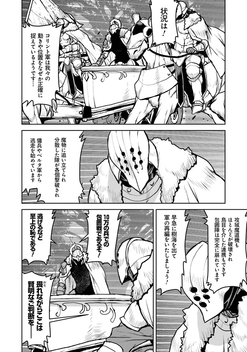 航宙軍士官、冒険者になる 第51.2話 - Page 13