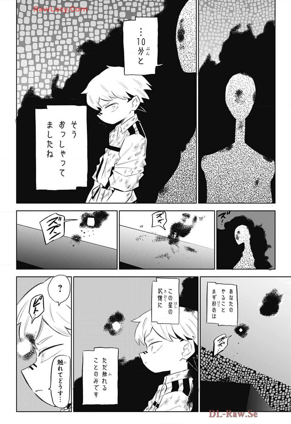 こどものくに 第10話 - Page 18