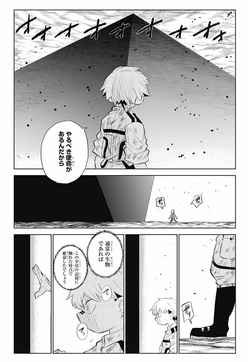 こどものくに 第11話 - Page 6