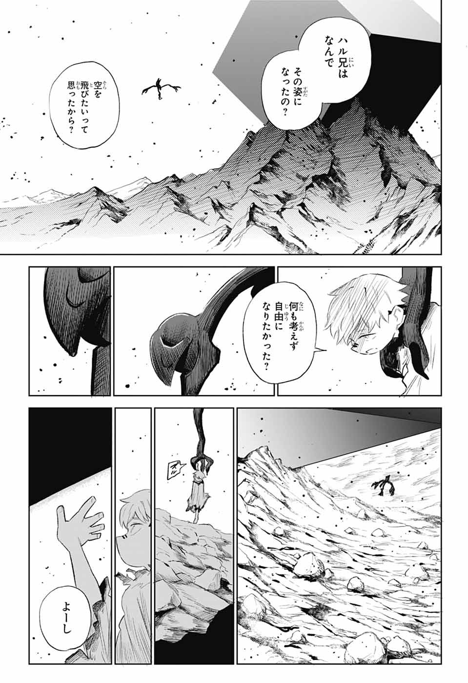 こどものくに 第11話 - Page 13