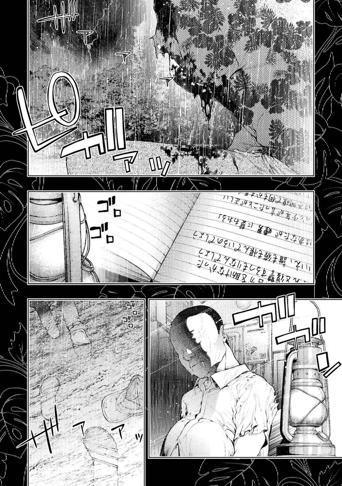 恋獄島～極地恋愛～ 第1話 - Page 2