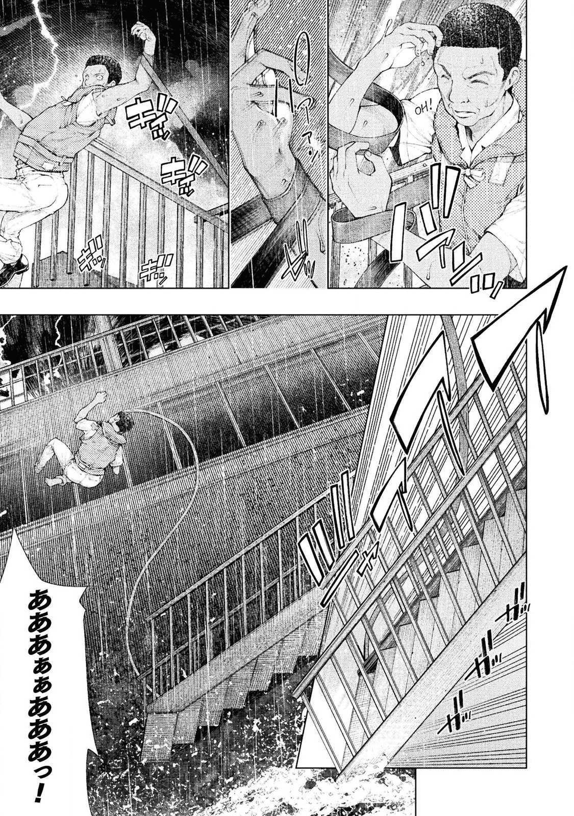 恋獄島～極地恋愛～ 第1話 - Page 23