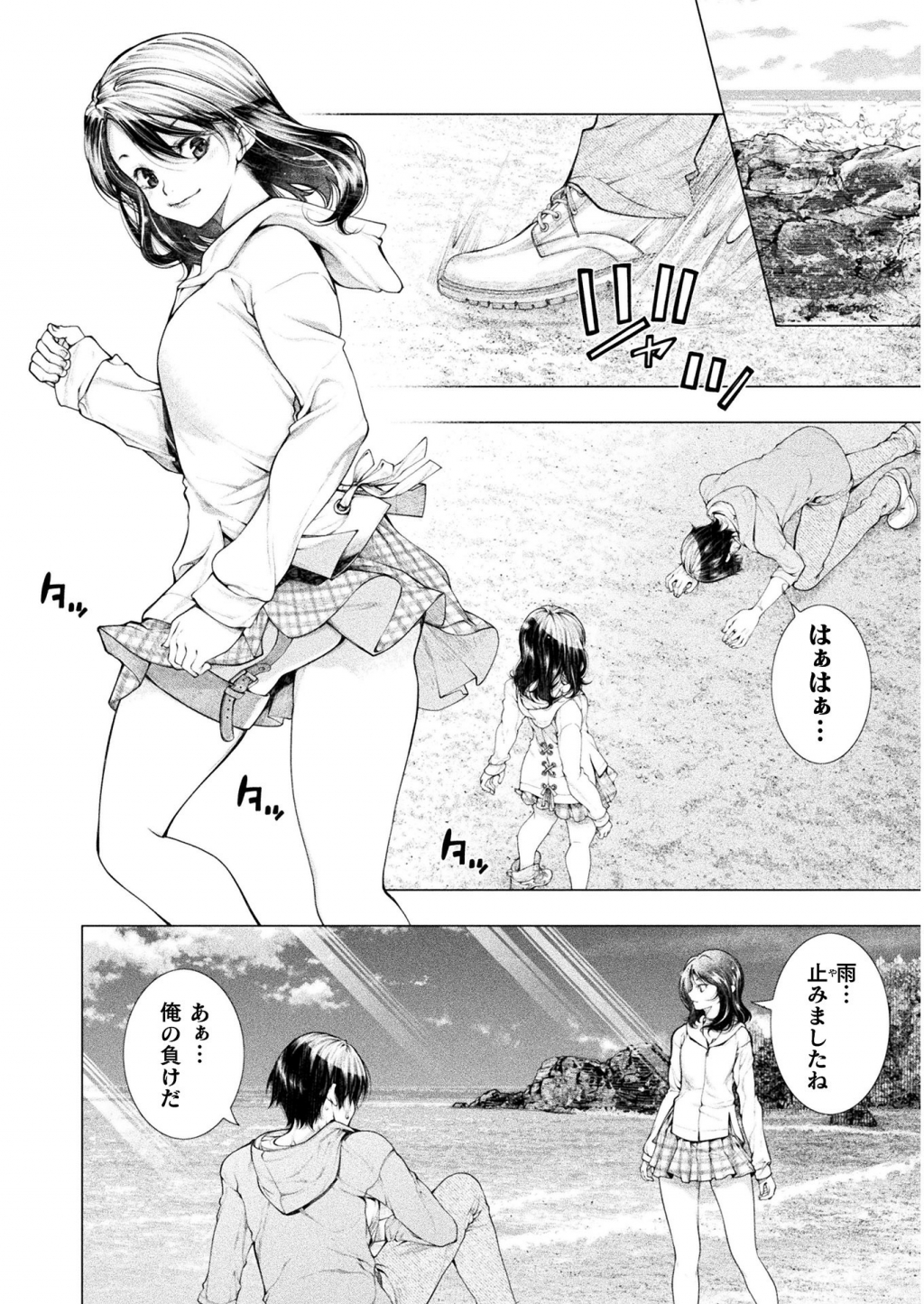 恋獄島～極地恋愛～ 第5話 - Page 28