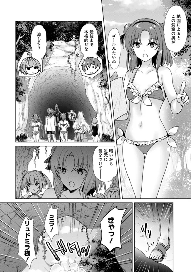 恋する魔弾と戦姫のアカデミア 第15話 - Page 4