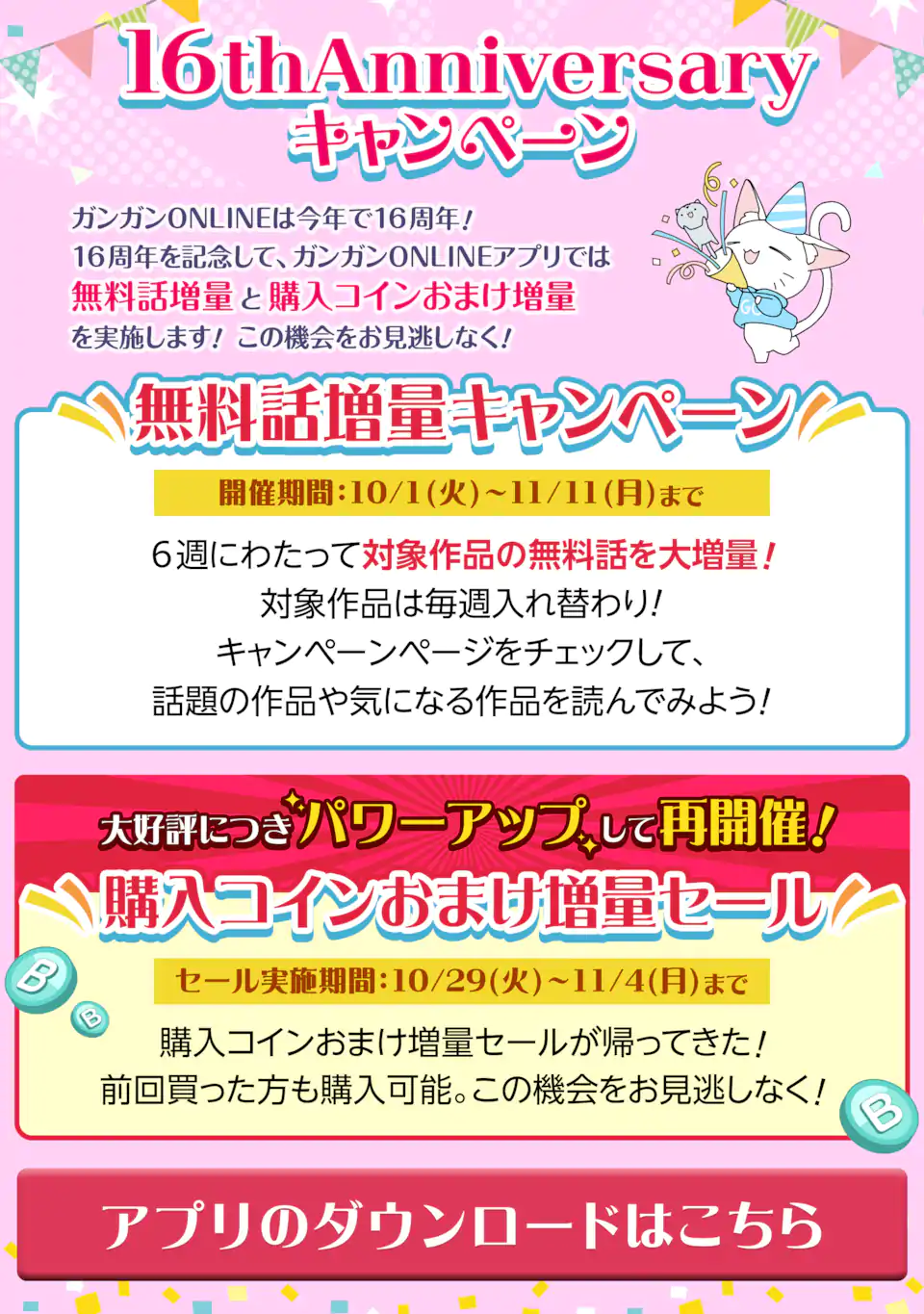 ここは俺に任せて先に行けと言ってから10年がたったら伝説になっていた。 第41.3話 - Page 13