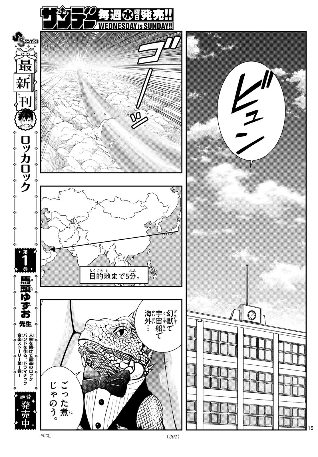 古々路ひめるの全秘密 第13話 - Page 15