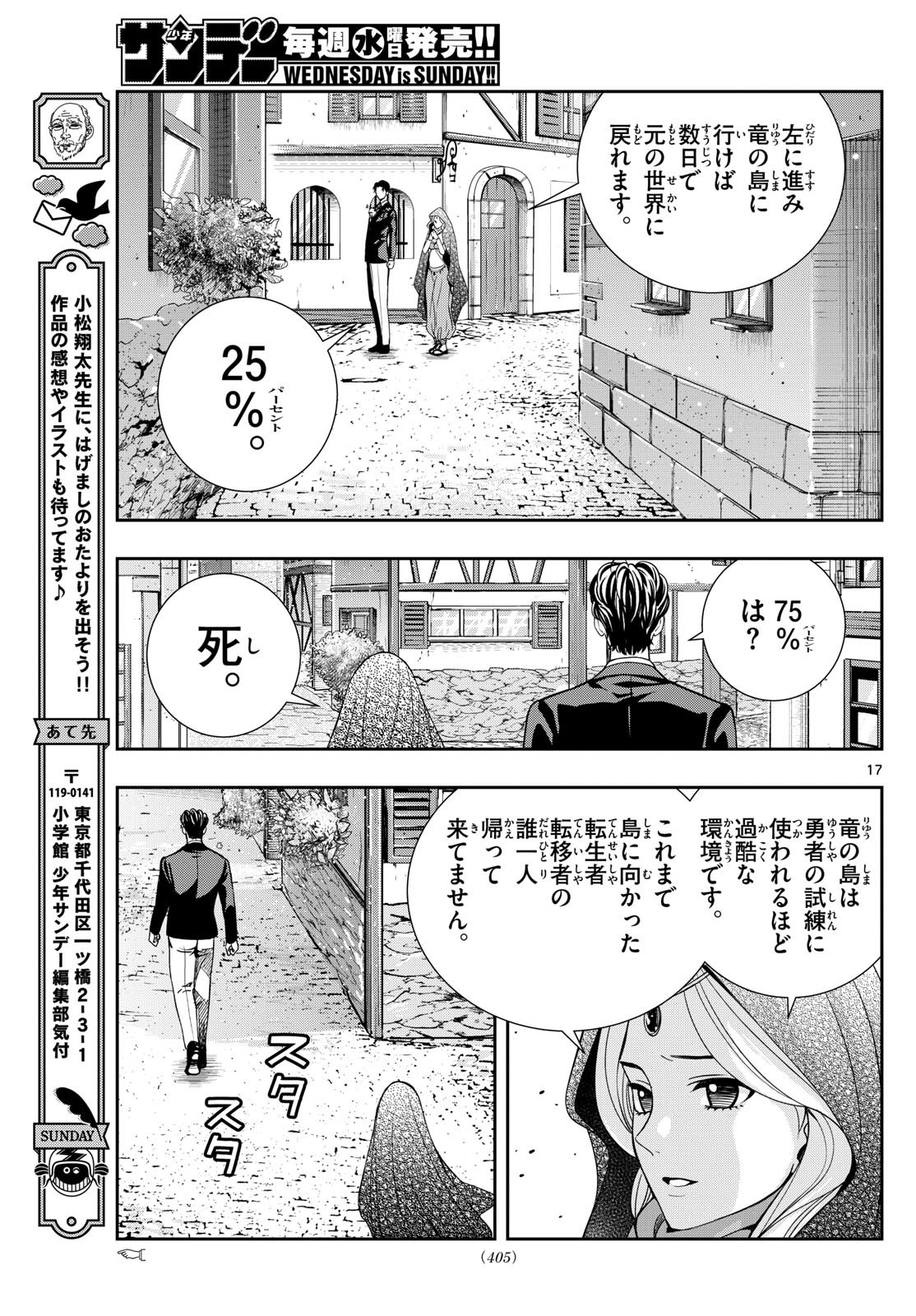 古々路ひめるの全秘密 第22話 - Page 17