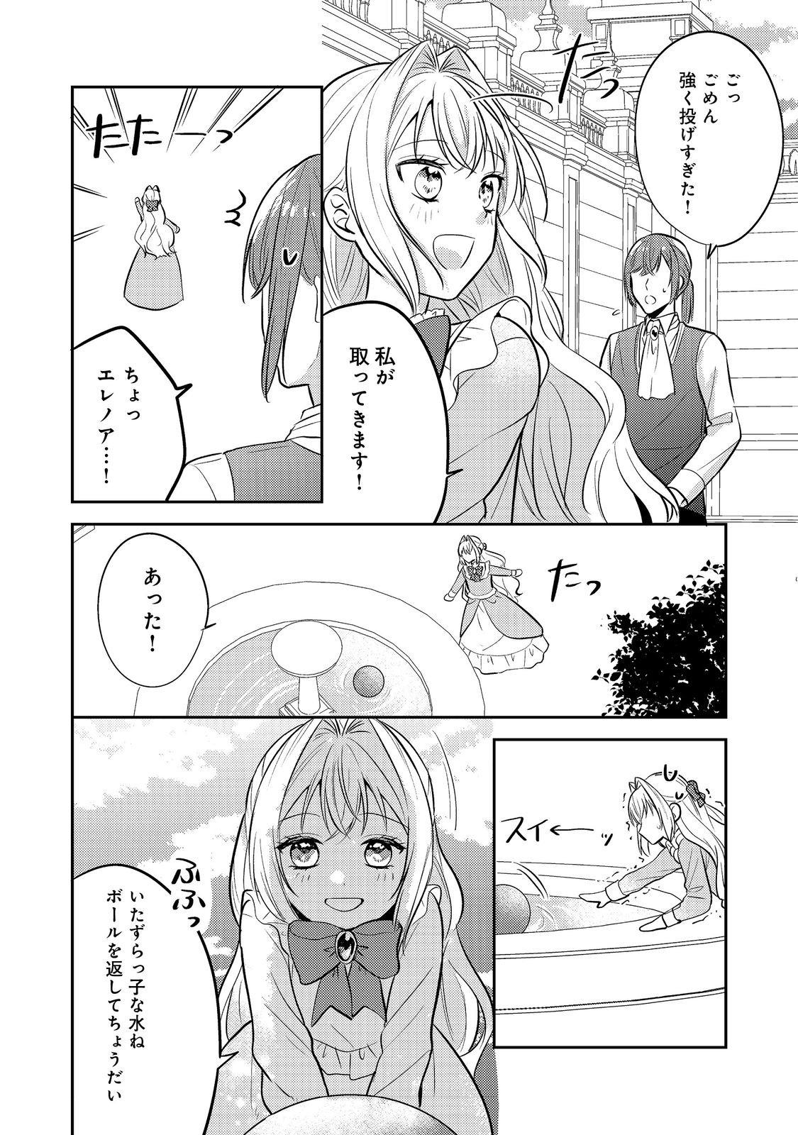 心の声が聞こえる悪役令嬢は、今日も子犬殿下に翻弄される@COMIC 第14話 - Page 28