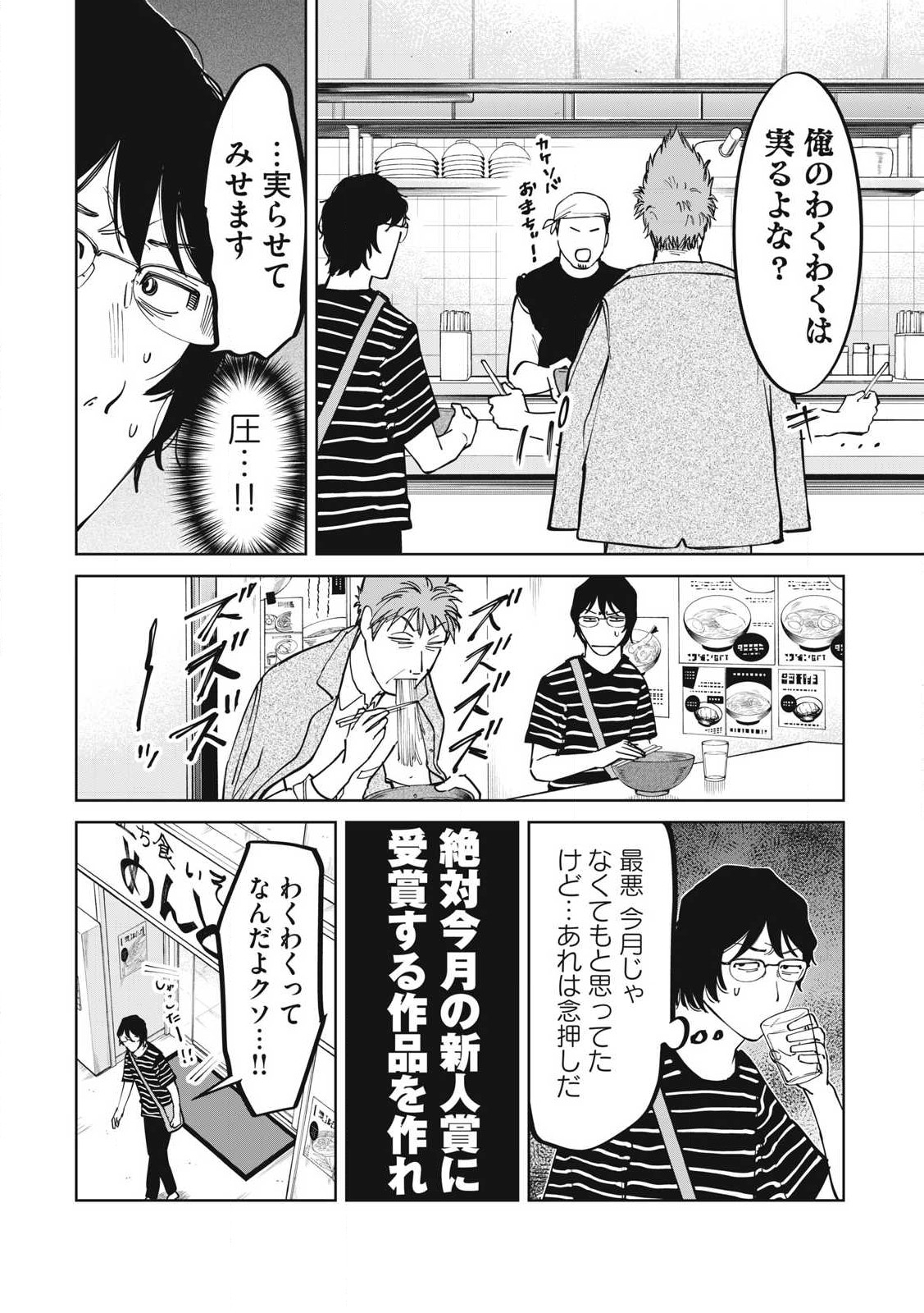 こももりた 第10話 - Page 10