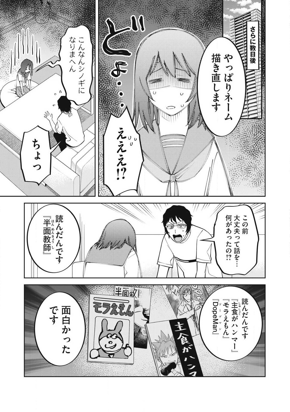 こももりた 第10話 - Page 11