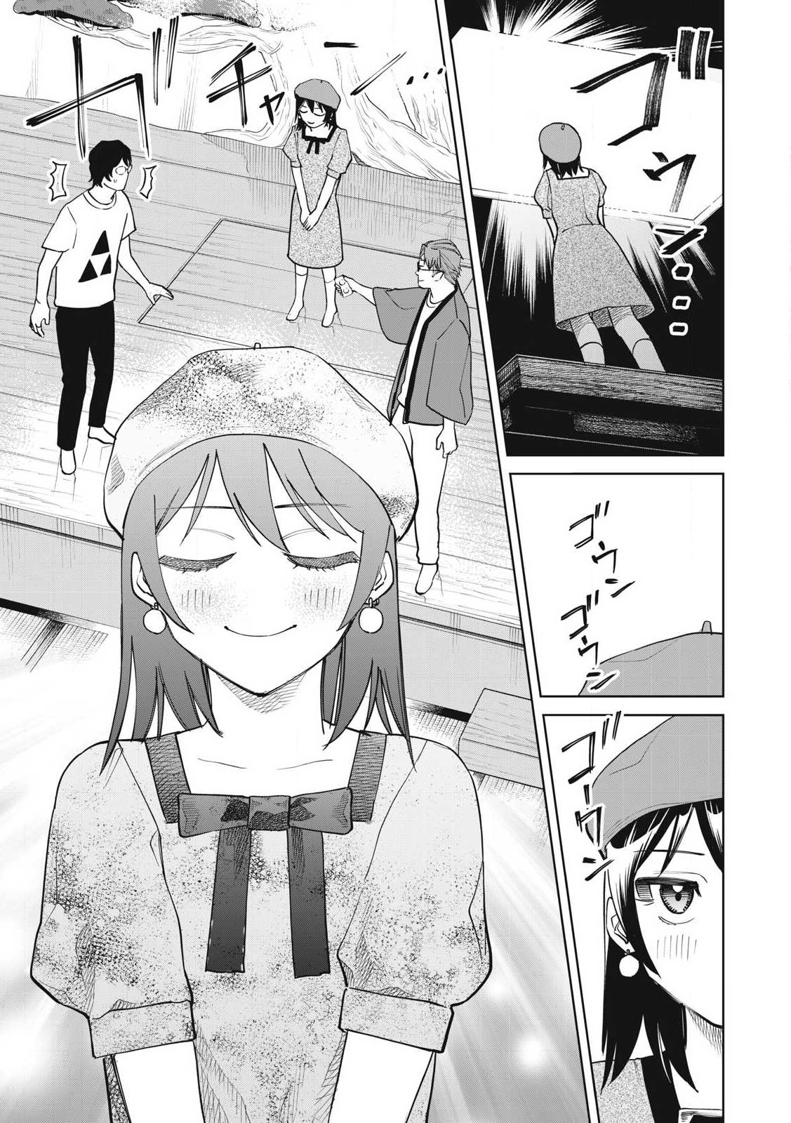 こももりた 第11話 - Page 17