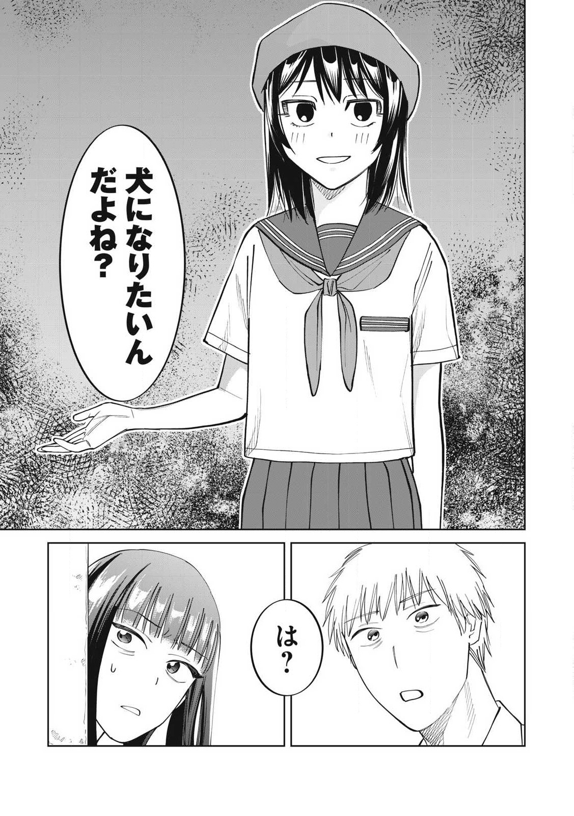 こももりた 第12話 - Page 21