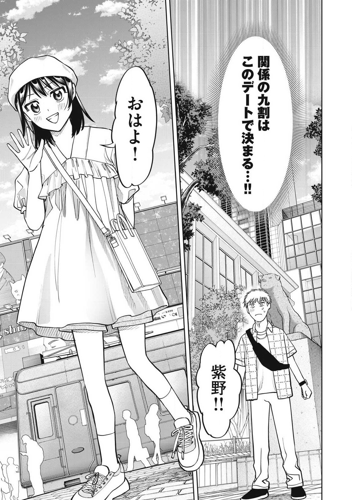 こももりた 第12話 - Page 27