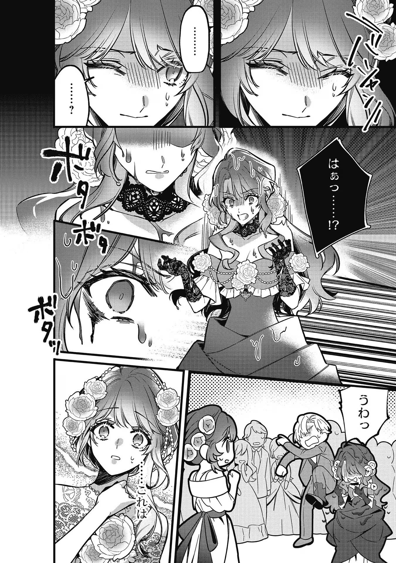 婚約破棄された替え玉令嬢、初恋の年上王子に溺愛される@COMIC 第9話 - Page 10