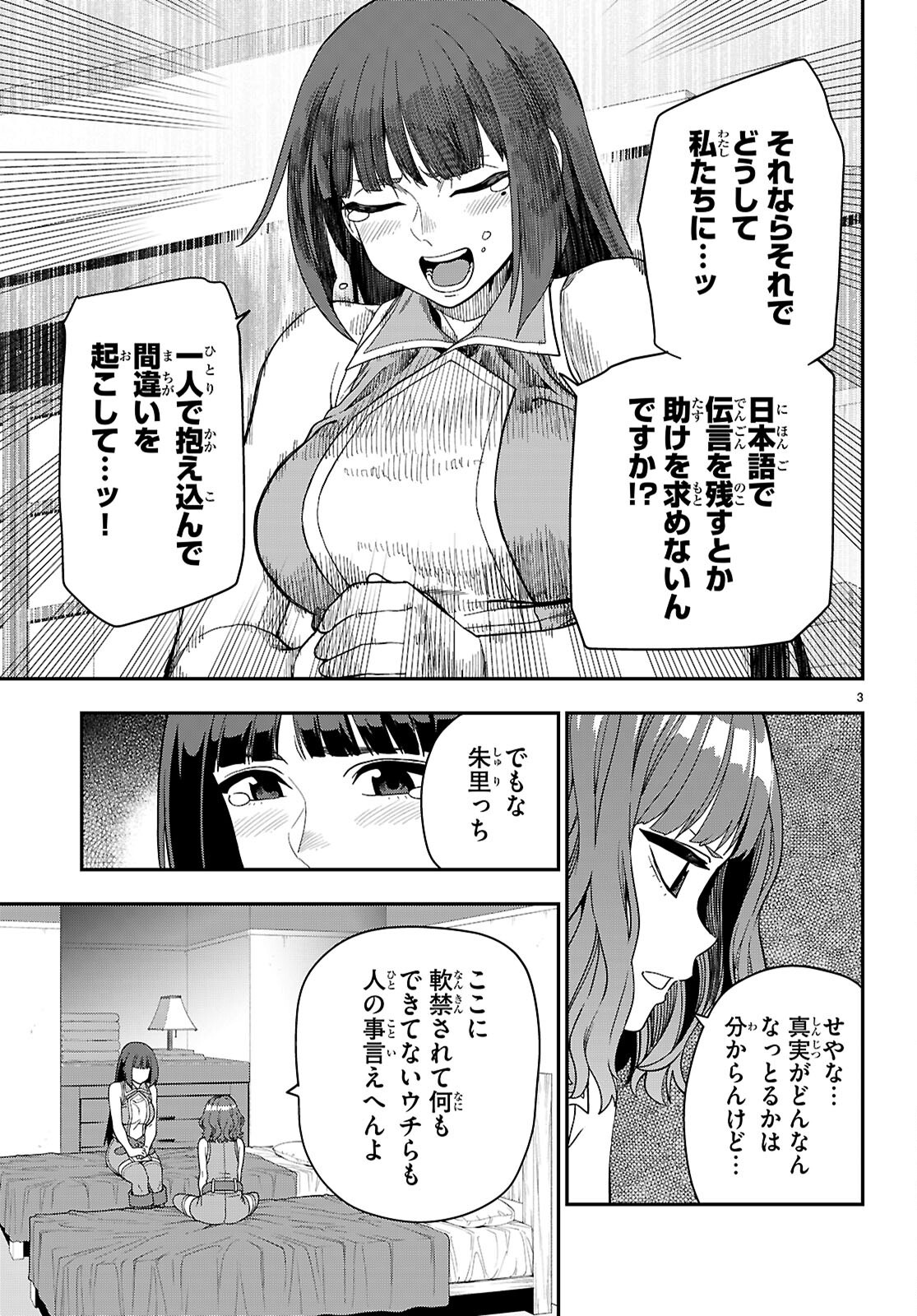 金色の文字使い:勇者四人に巻き込まれたユニークチート 第113話 - Page 5