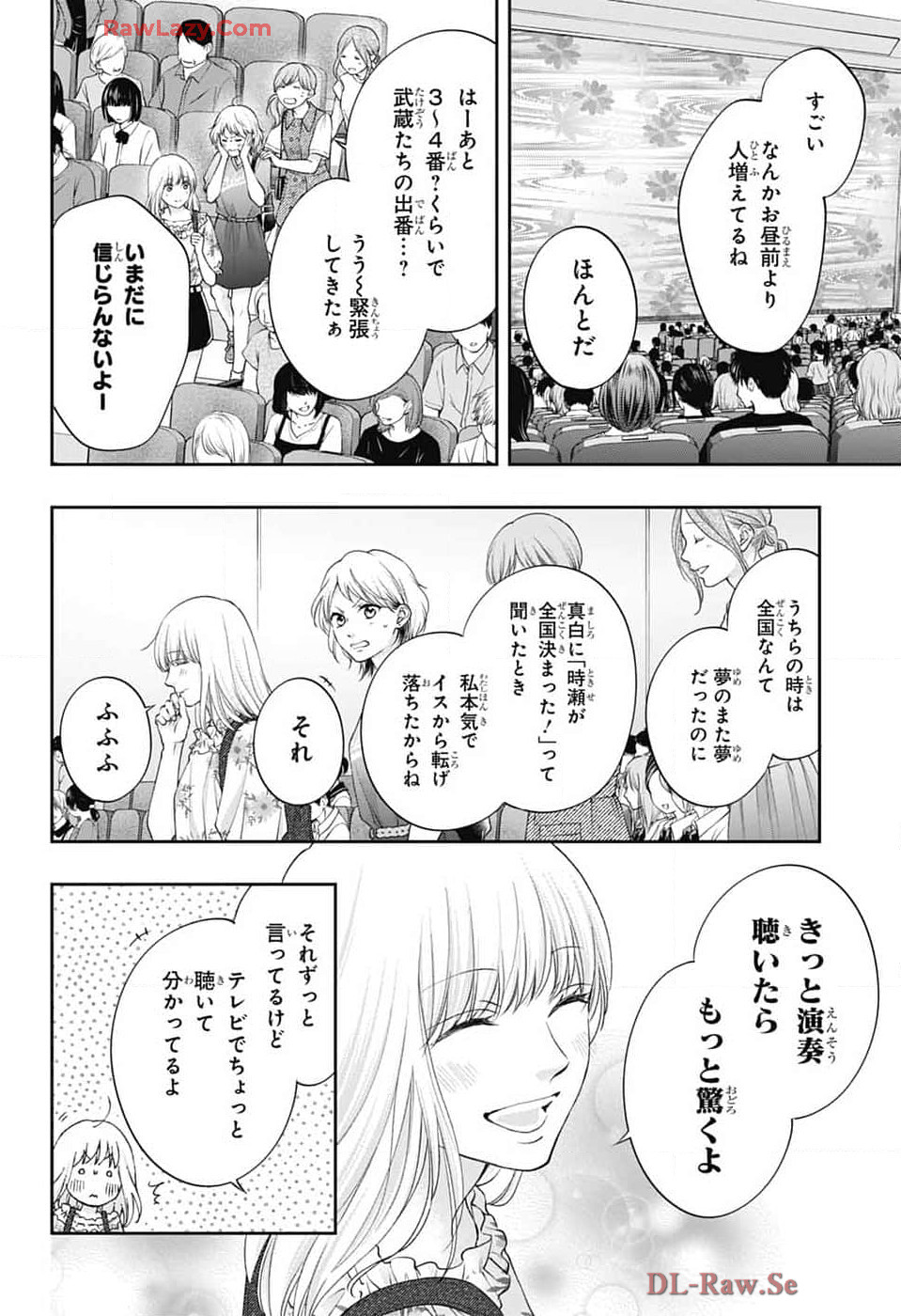 この音とまれ! 第137話 - Page 2