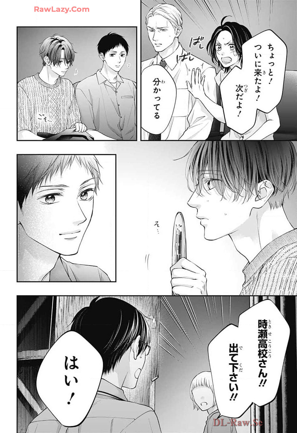 この音とまれ! 第137話 - Page 30