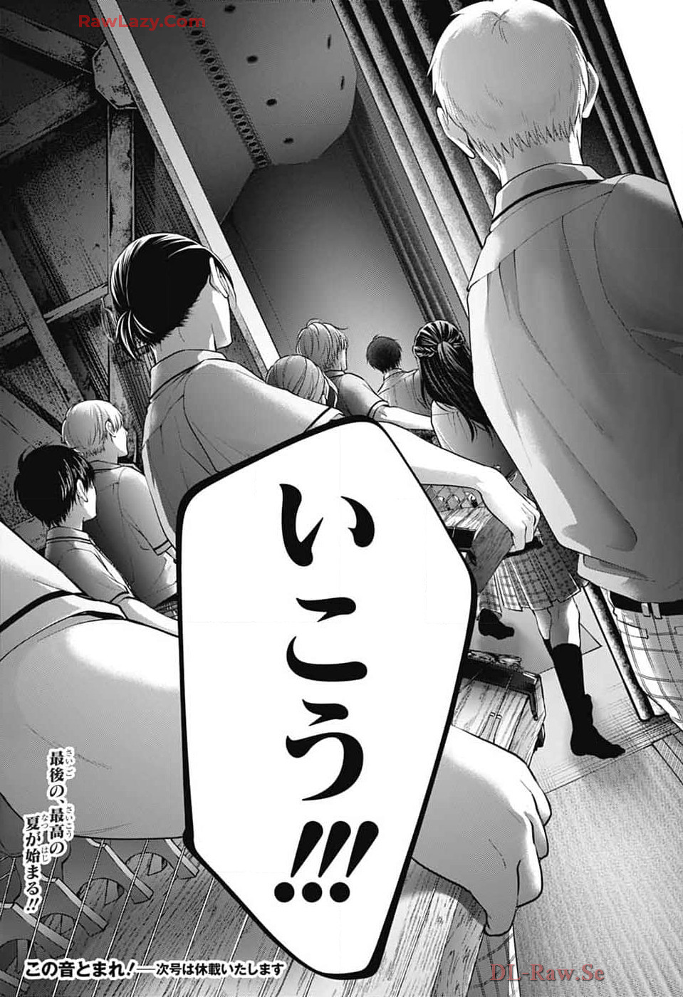 この音とまれ! 第137話 - Page 35