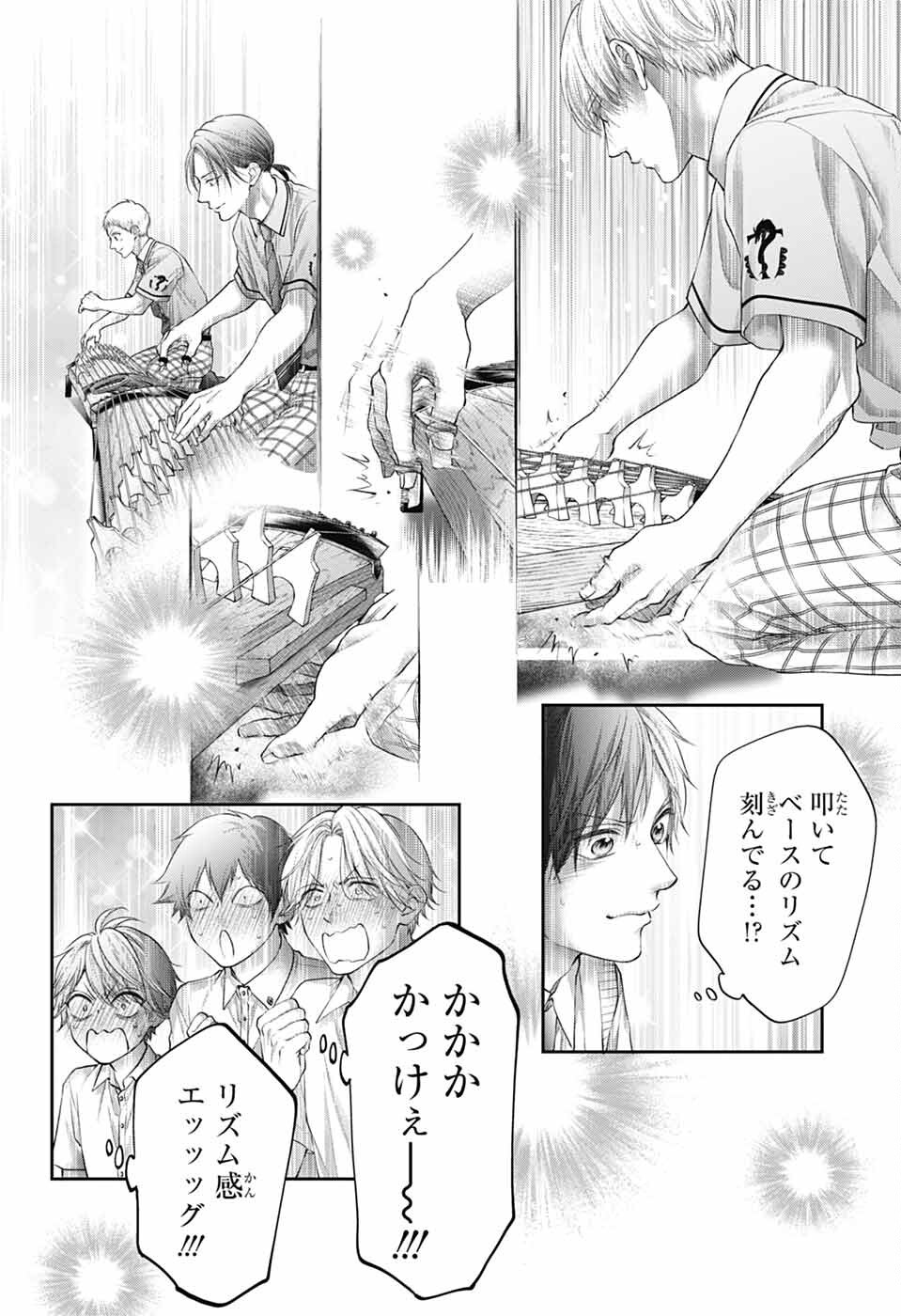 この音とまれ! 第138話 - Page 48