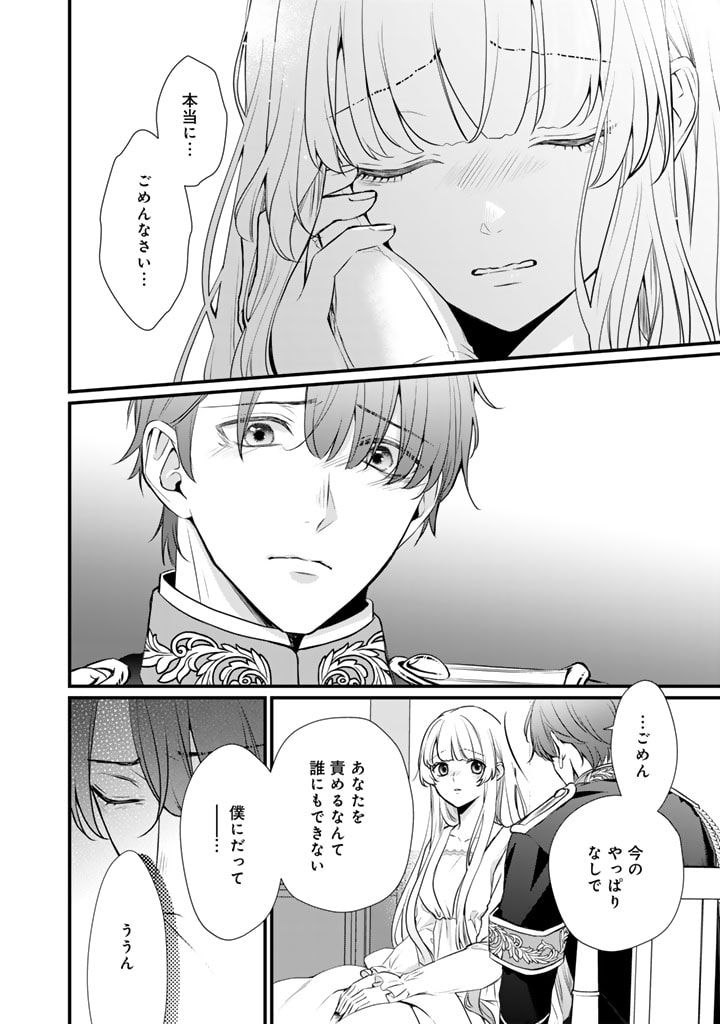 婚約破棄だ、発情聖女。 第32話 - Page 6