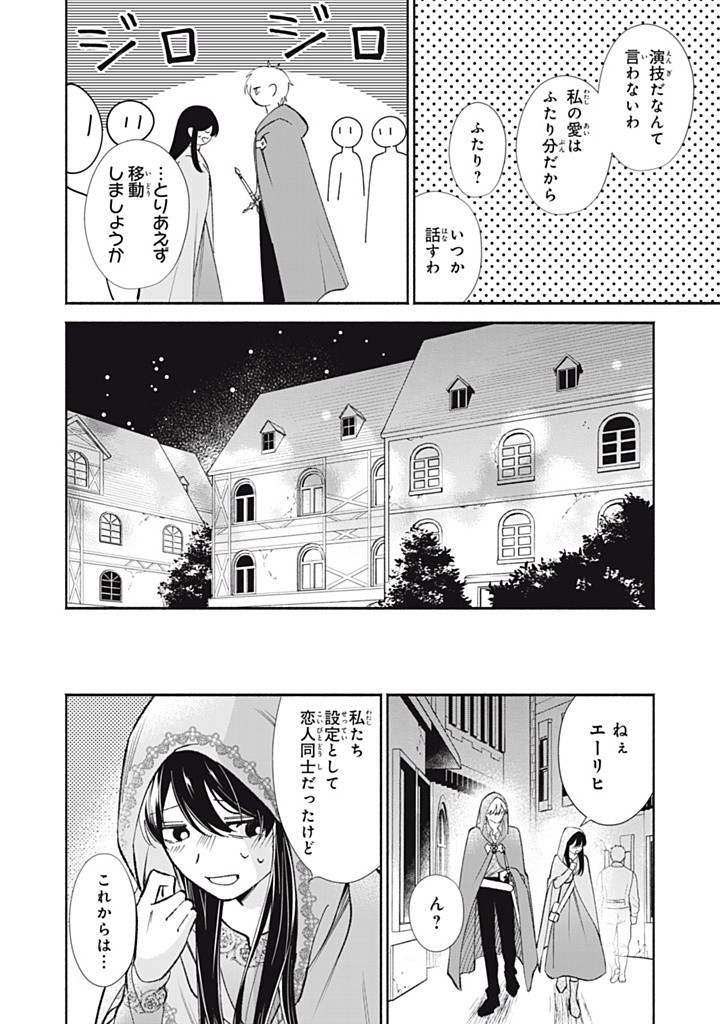 婚約破棄されたので、好きにすることにした。 第10.2話 - Page 10