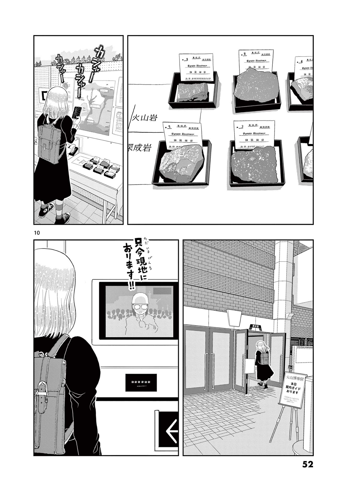 これ描いて死ね 第21.1話 - Page 10