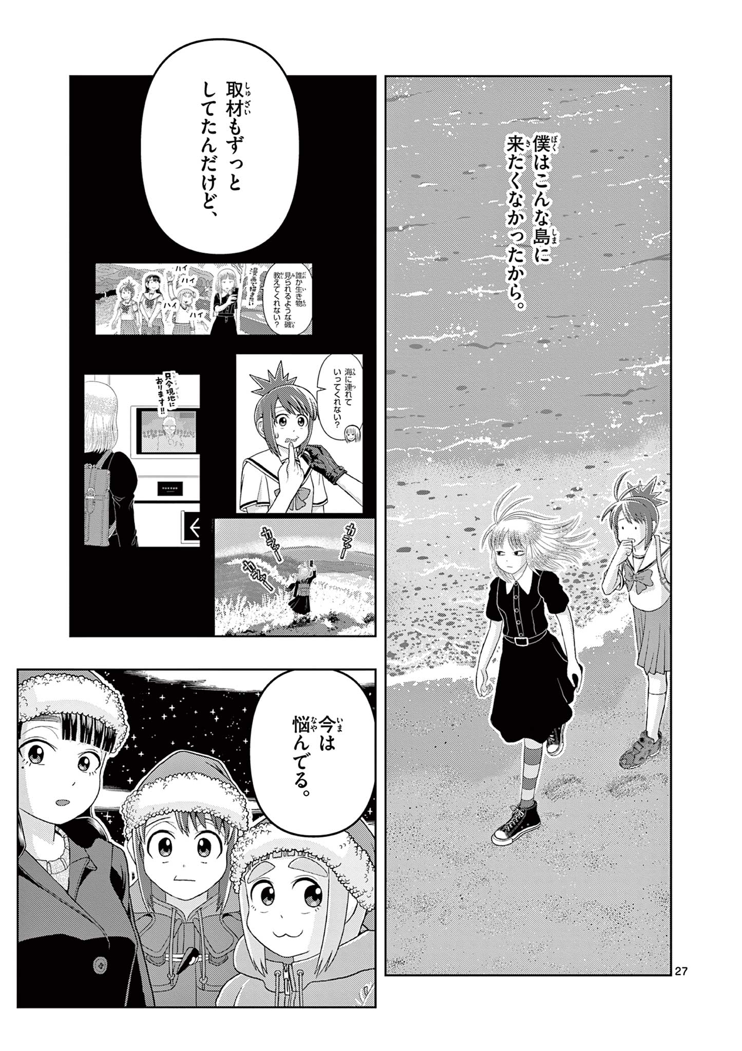 これ描いて死ね 第21.2話 - Page 9