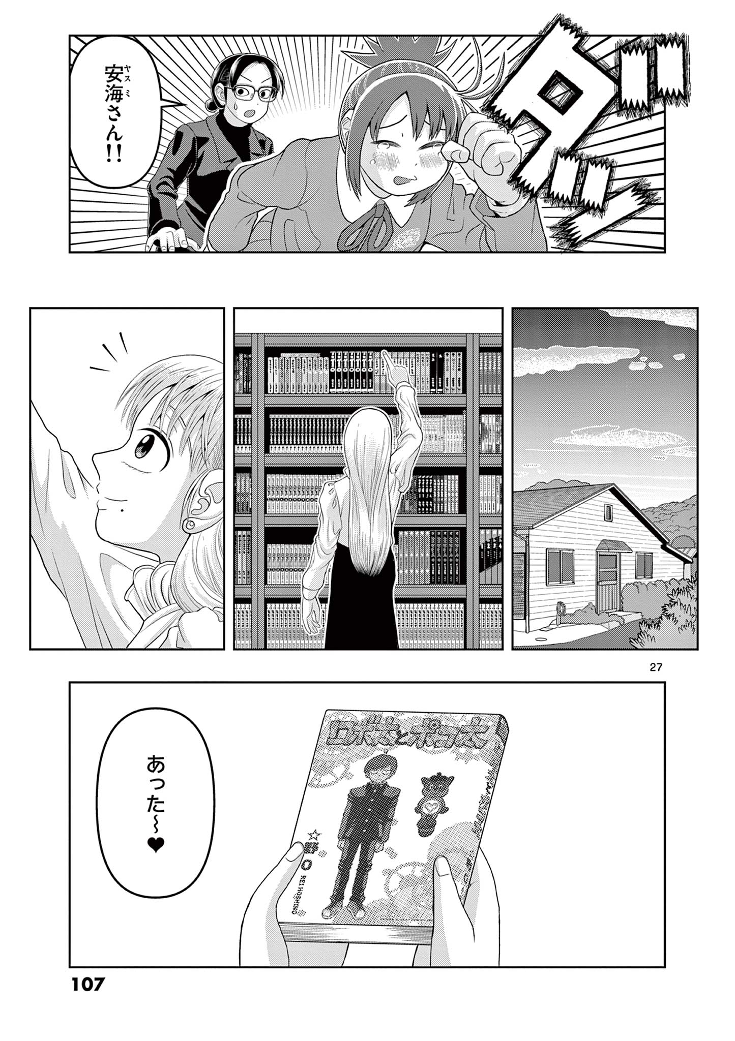 これ描いて死ね 第22.2話 - Page 7