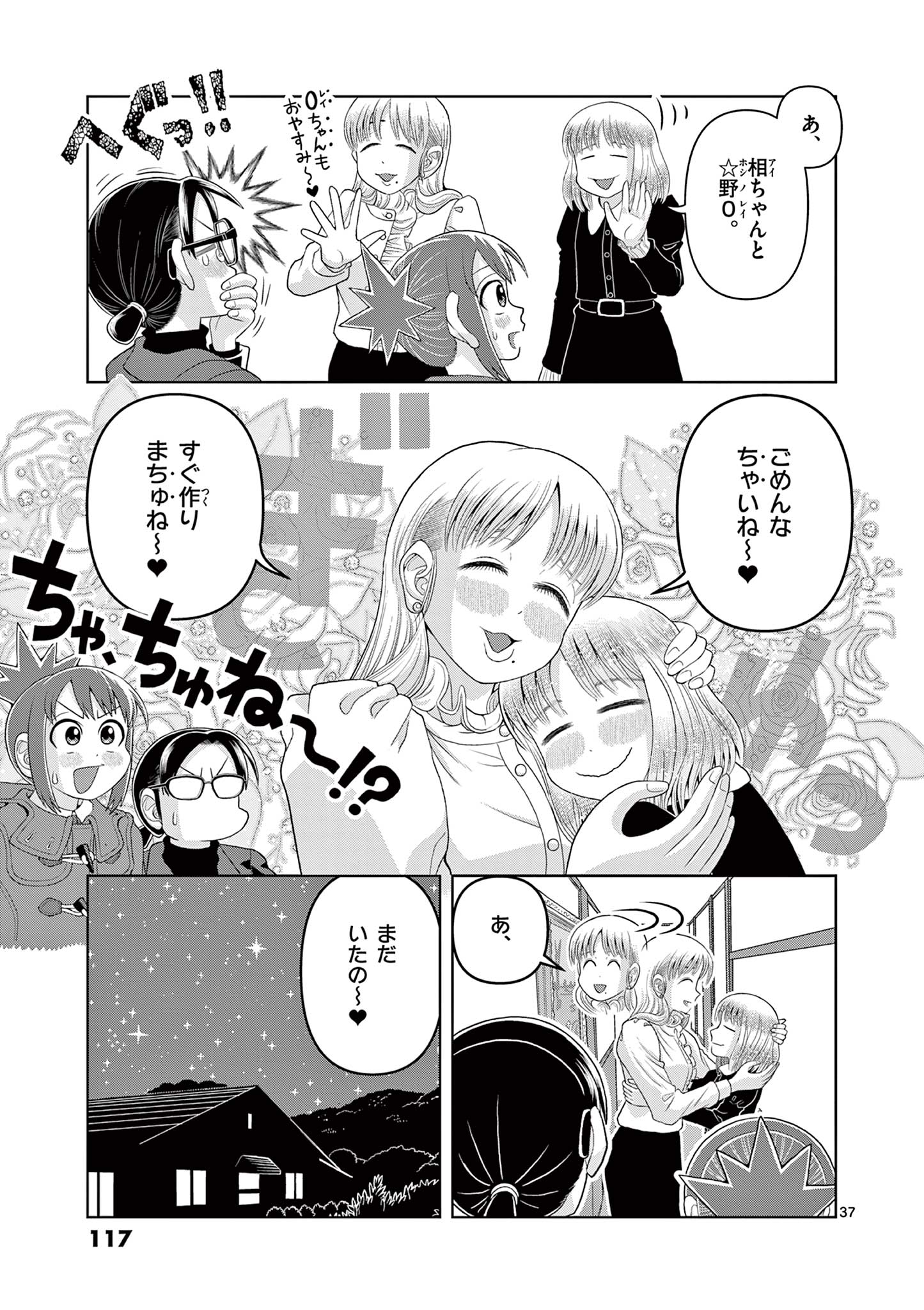 これ描いて死ね 第22.2話 - Page 17