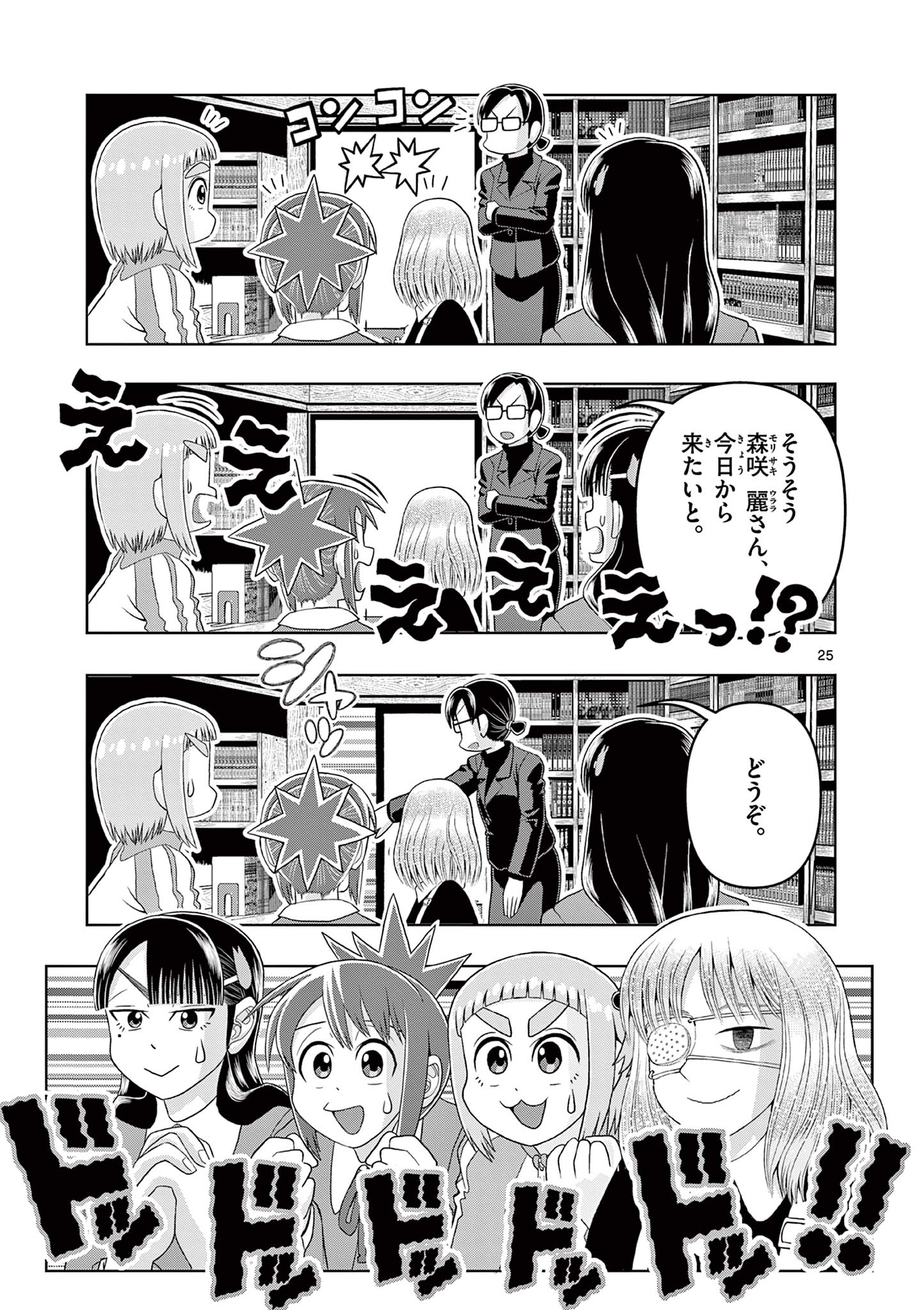 これ描いて死ね 第23.2話 - Page 6