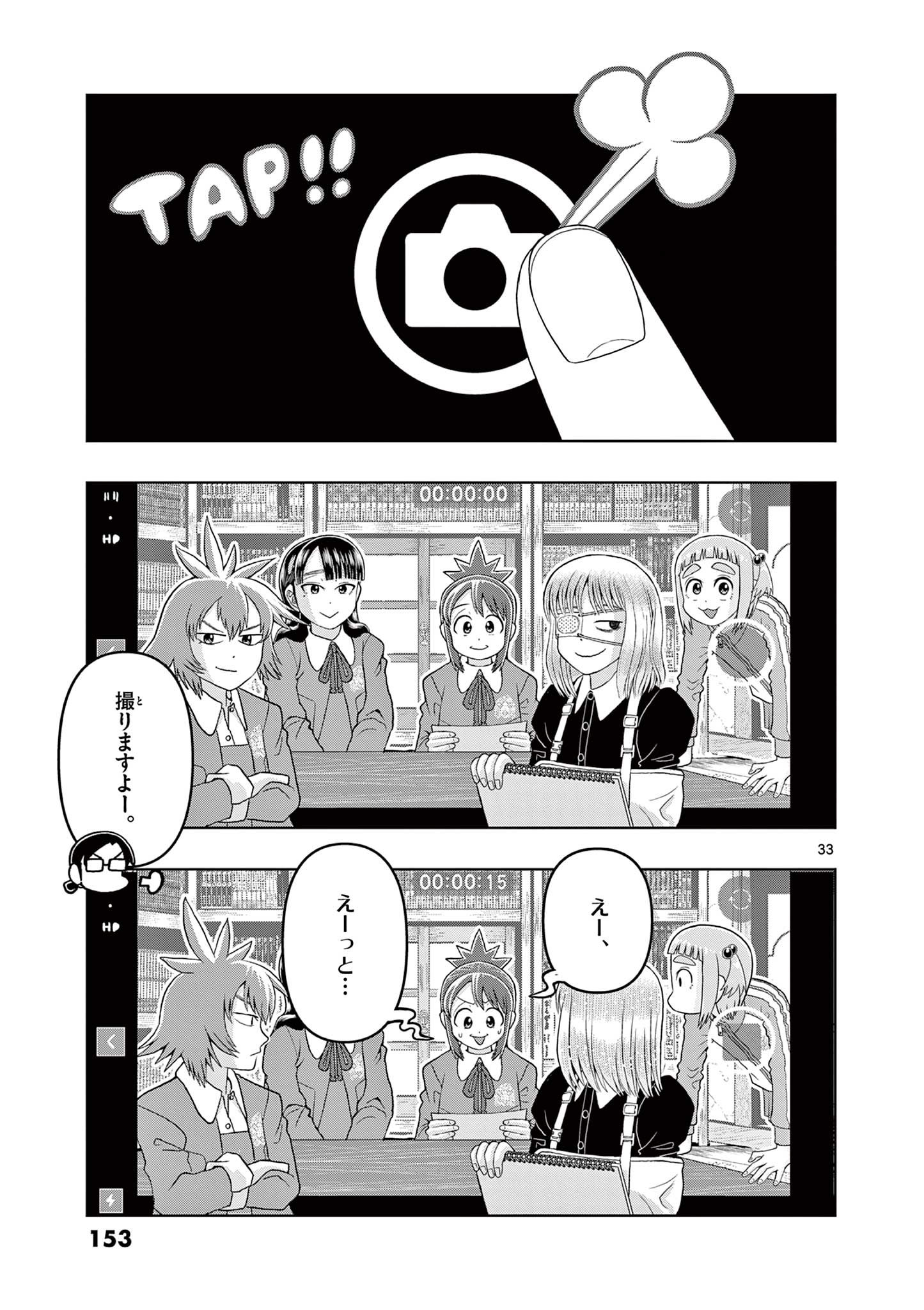 これ描いて死ね 第23.2話 - Page 14