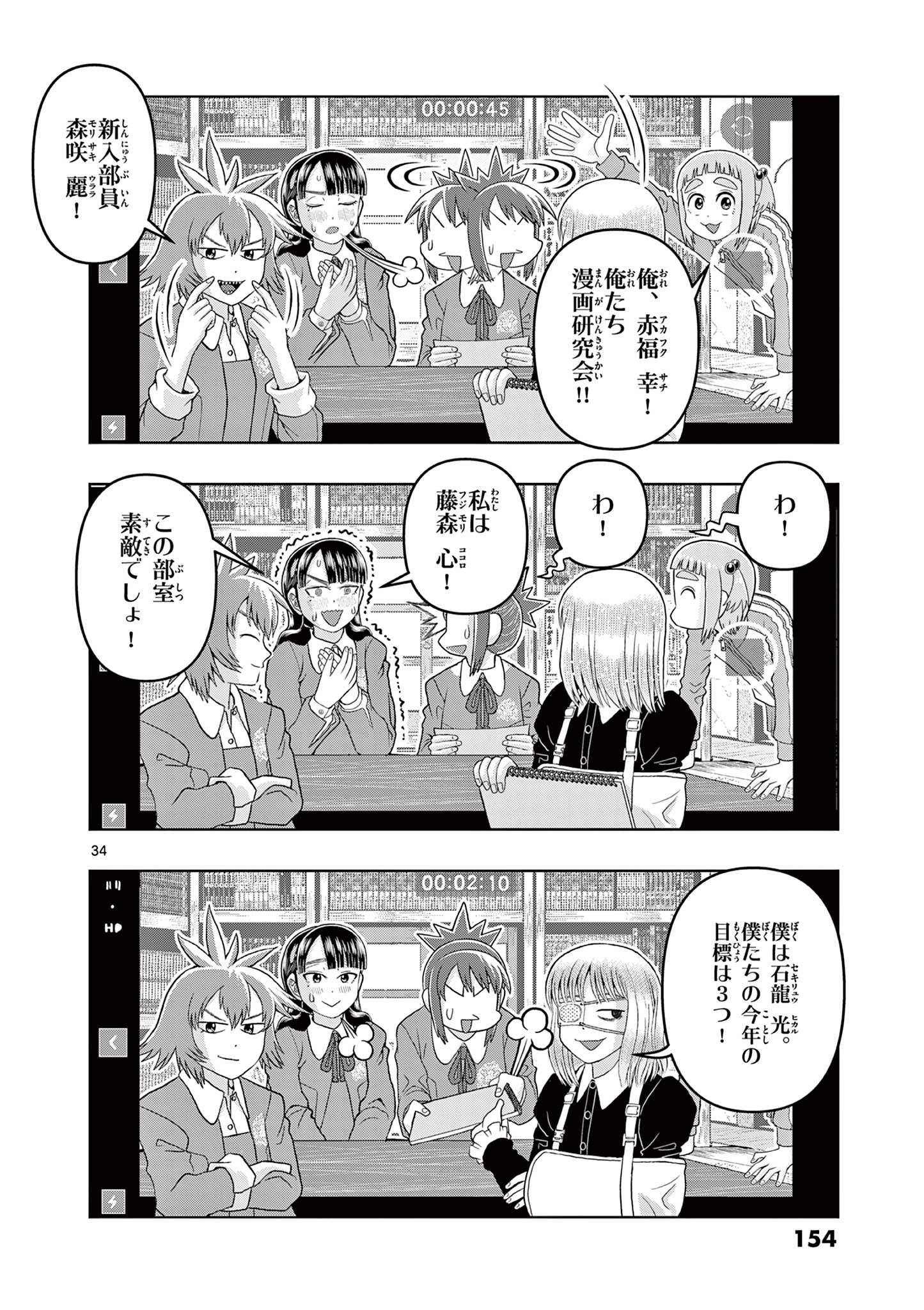 これ描いて死ね 第23.2話 - Page 15