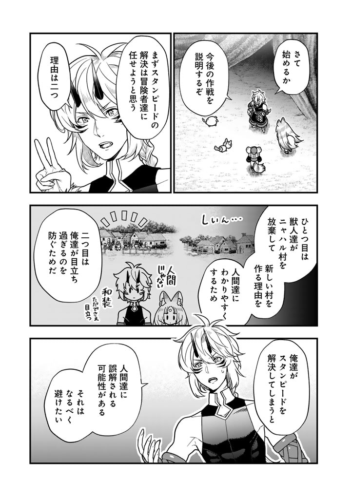 殺されたらゾンビになったので、進化しまくって無双しようと思います 第10.1話 - Page 3