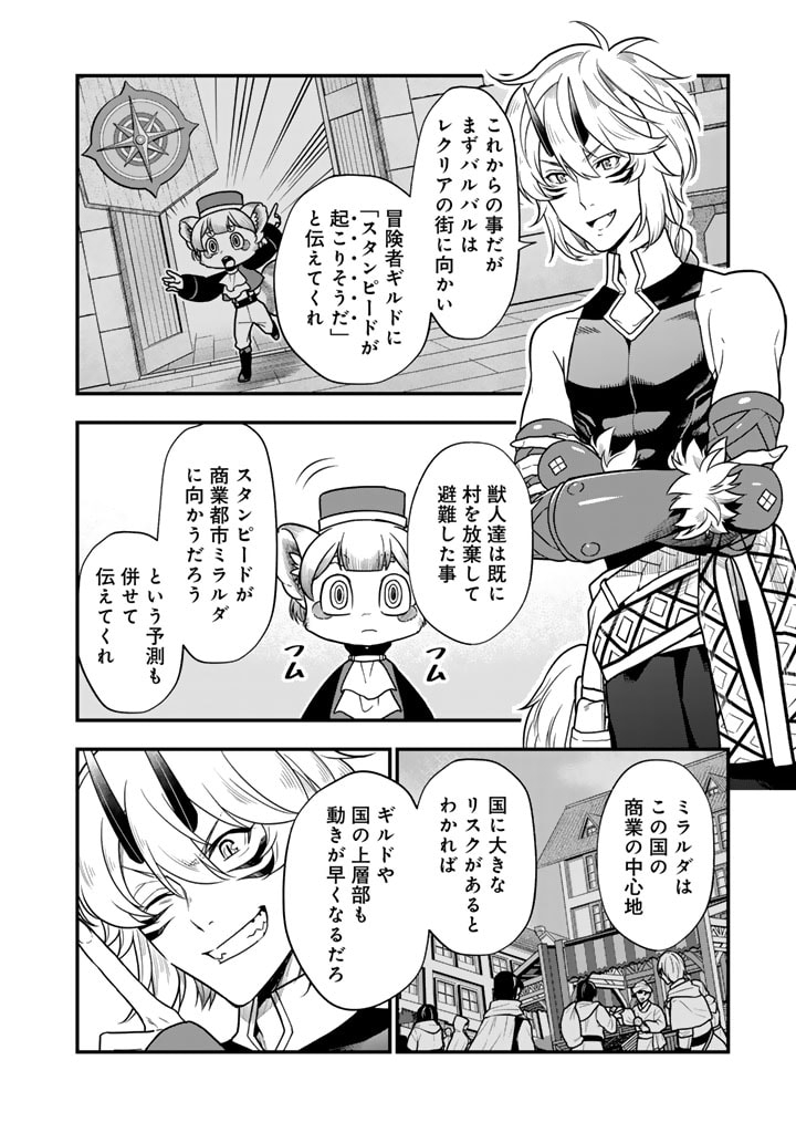 殺されたらゾンビになったので、進化しまくって無双しようと思います 第10.1話 - Page 4