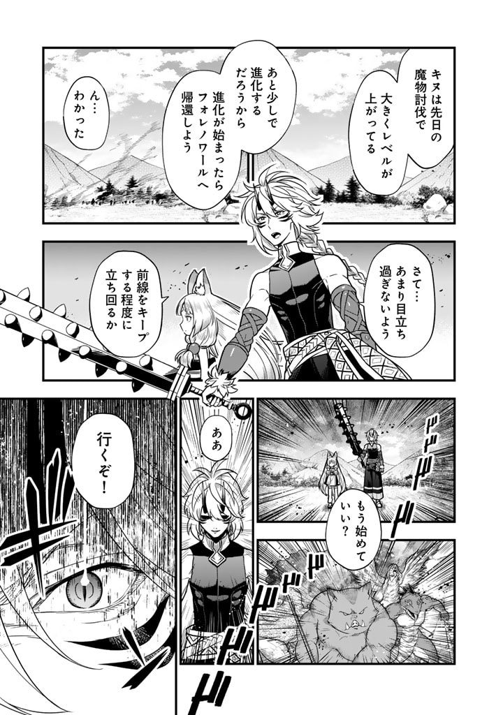 殺されたらゾンビになったので、進化しまくって無双しようと思います 第10.1話 - Page 7