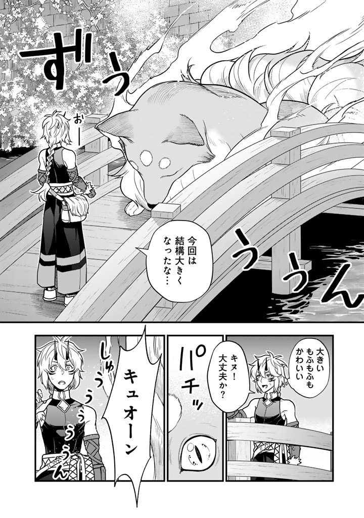 殺されたらゾンビになったので、進化しまくって無双しようと思います 第10.2話 - Page 2