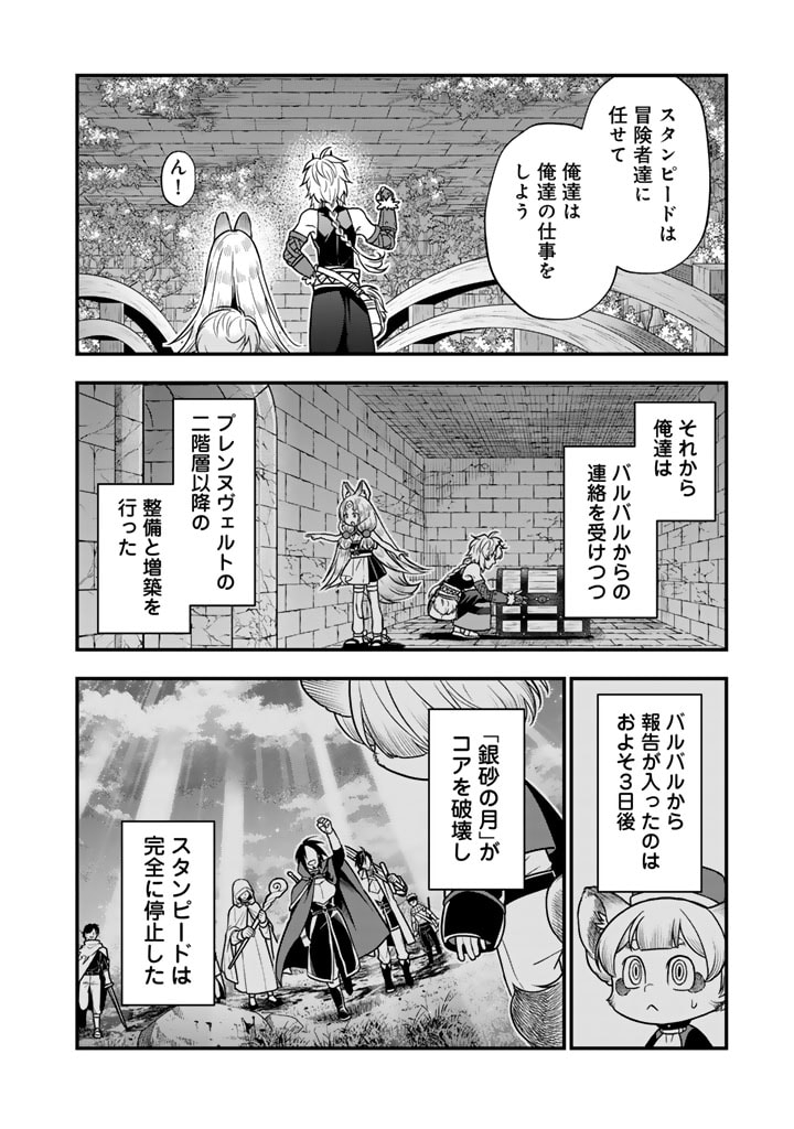 殺されたらゾンビになったので、進化しまくって無双しようと思います 第10.2話 - Page 4