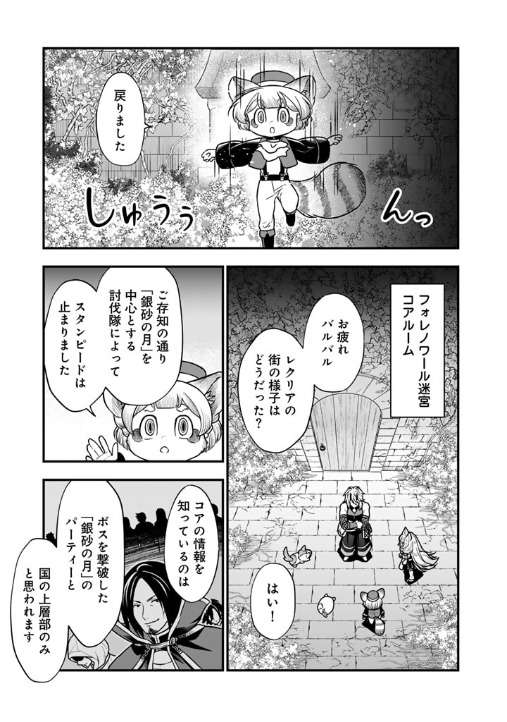 殺されたらゾンビになったので、進化しまくって無双しようと思います 第10.2話 - Page 5