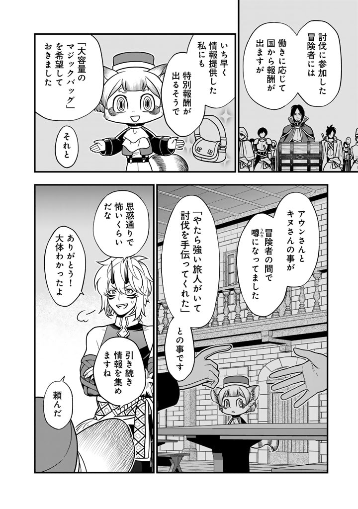 殺されたらゾンビになったので、進化しまくって無双しようと思います 第10.2話 - Page 6