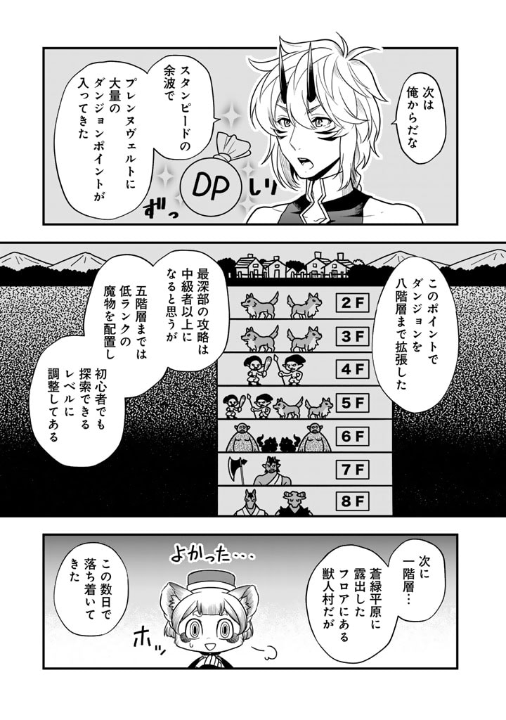 殺されたらゾンビになったので、進化しまくって無双しようと思います 第10.2話 - Page 7