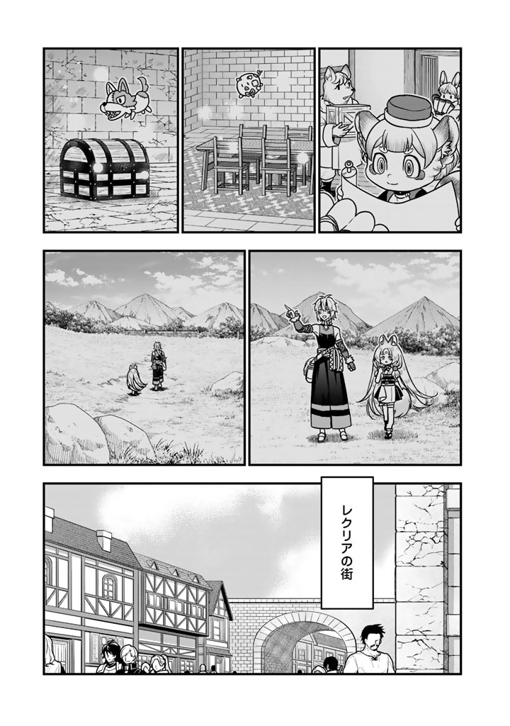 殺されたらゾンビになったので、進化しまくって無双しようと思います 第10.2話 - Page 11