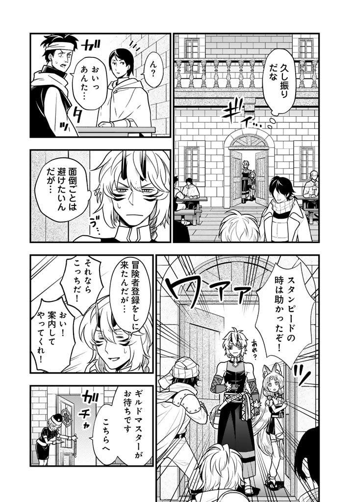 殺されたらゾンビになったので、進化しまくって無双しようと思います 第10.2話 - Page 13