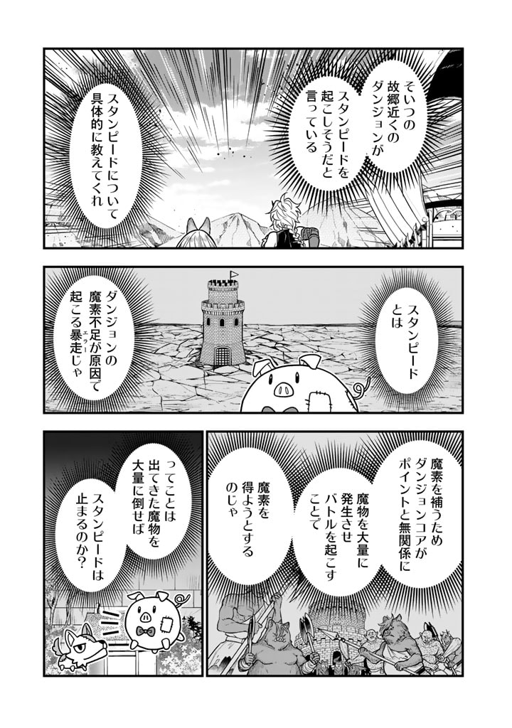 殺されたらゾンビになったので、進化しまくって無双しようと思います 第8.2話 - Page 11