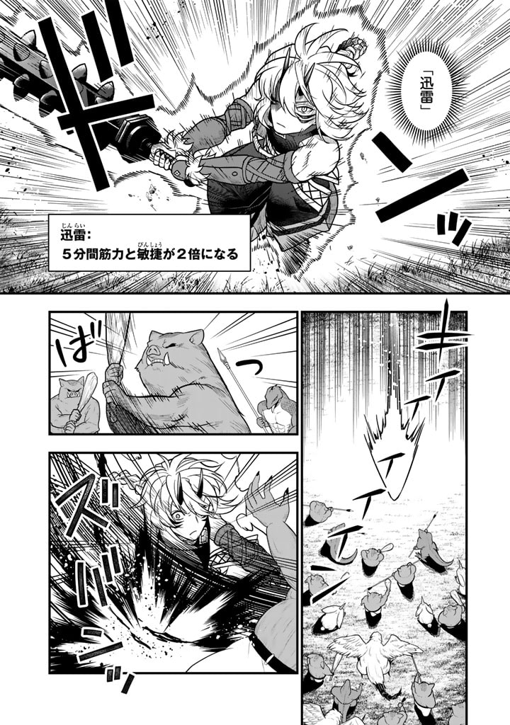 殺されたらゾンビになったので、進化しまくって無双しようと思います 第9.1話 - Page 6