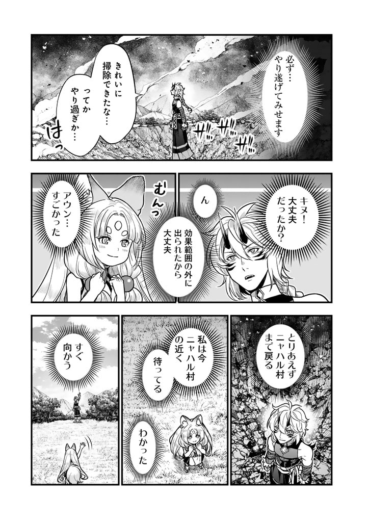 殺されたらゾンビになったので、進化しまくって無双しようと思います 第9.2話 - Page 9